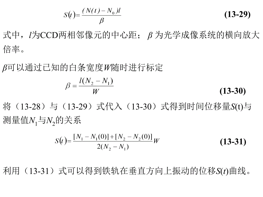 光电传感器应用技术 教学课件 ppt 作者 王庆有 第13章 第3节_第3页