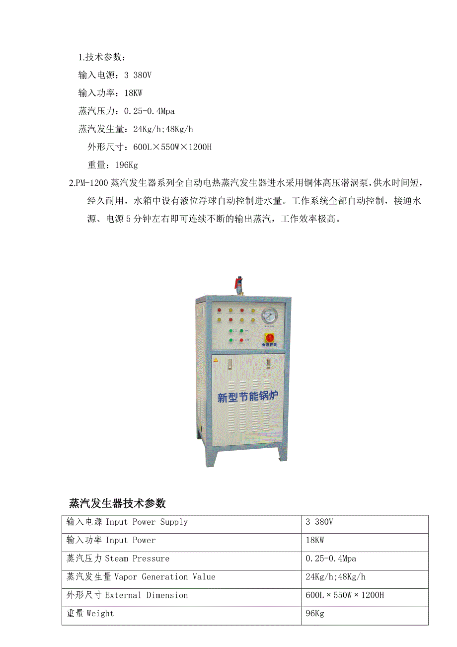 半自动套标机方案_第2页