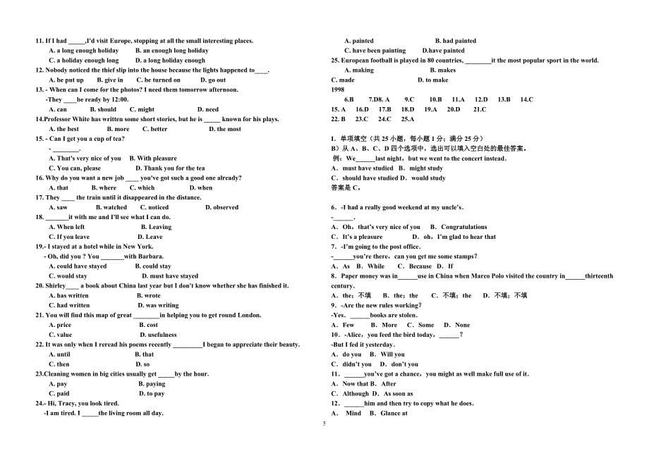 历年英语高考单选试题汇总_第5页