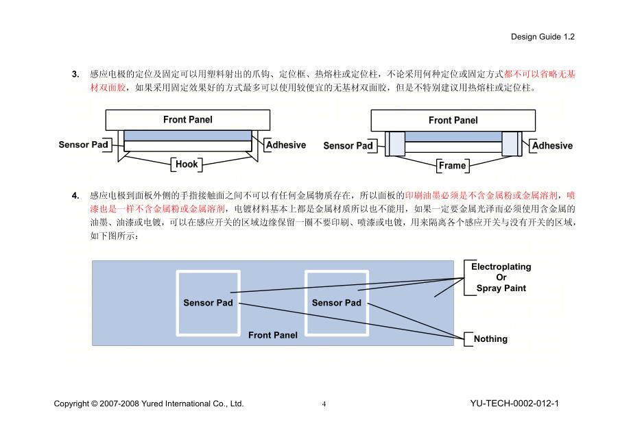 电容式触摸按键的设计原理与指南_第4页