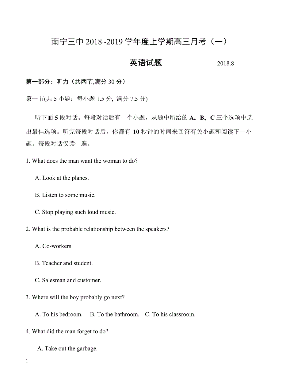 广西2019届高三上学期第一次月考（开学考试）英语试卷含答案_第1页