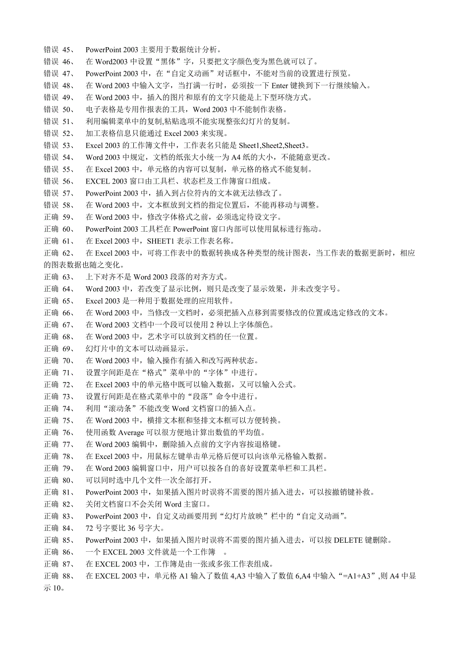 2018年河北保定中考微机考试题(官方带答案)_第2页