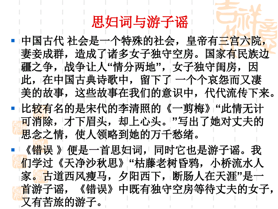 《错误》课件(优秀课件)_第4页