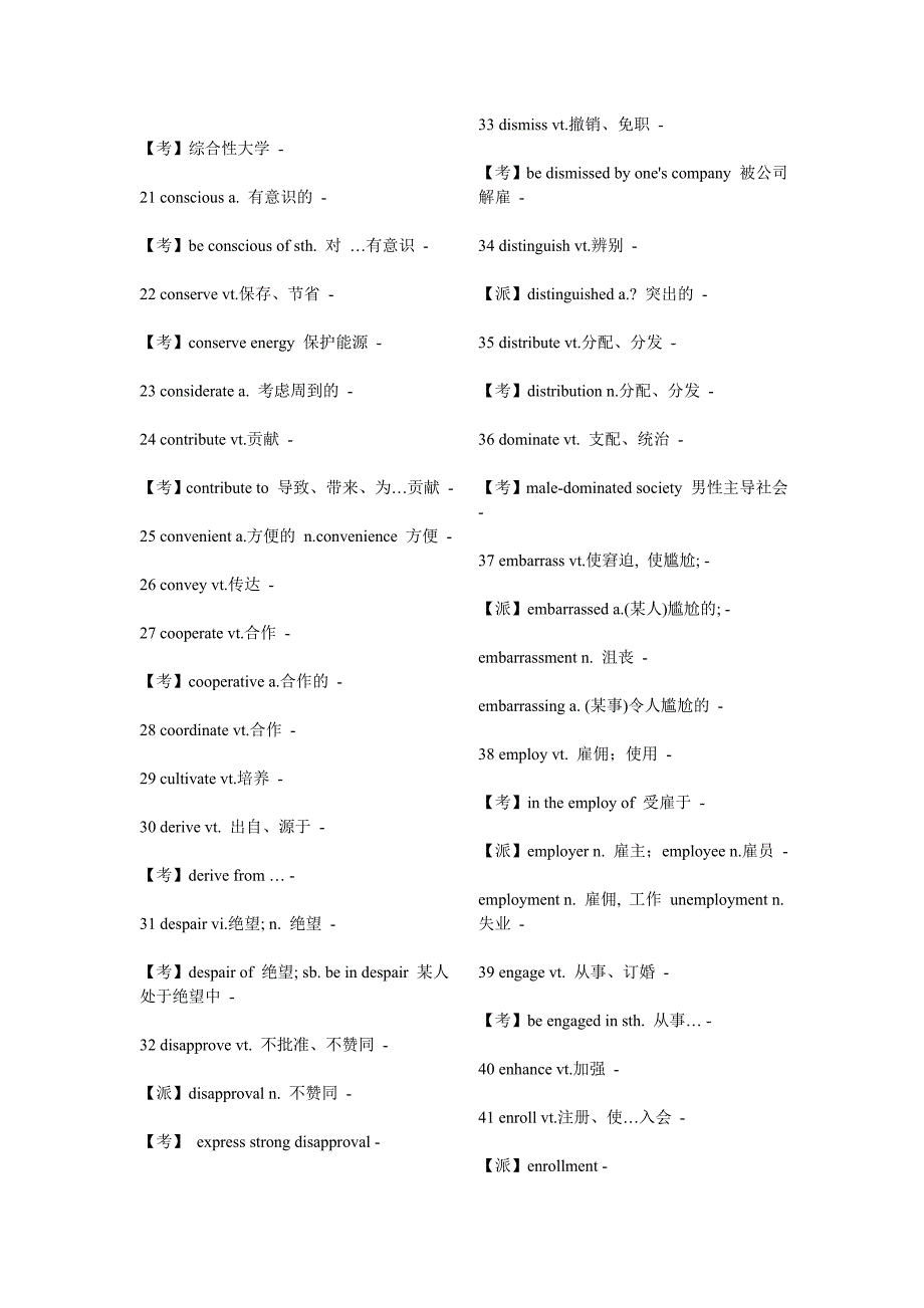 大学英语四级考试流程及复习资料_第3页