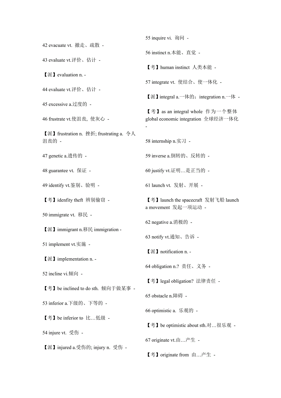 大学英语四级考试流程及复习资料_第4页