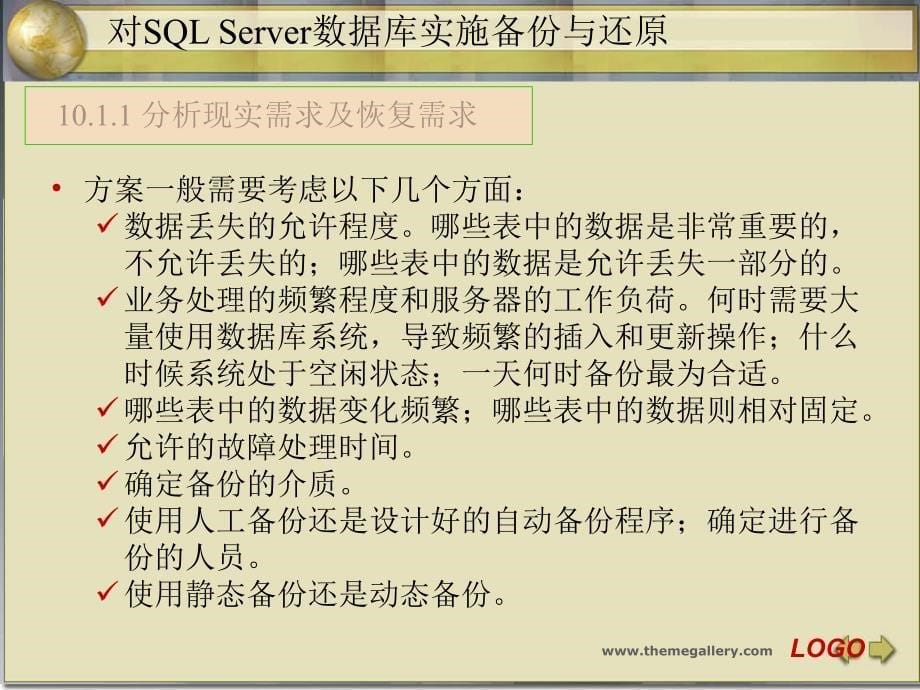 《SQL Server数据库应用技术实例教程》-李东芸-电子教案 任务十_第5页