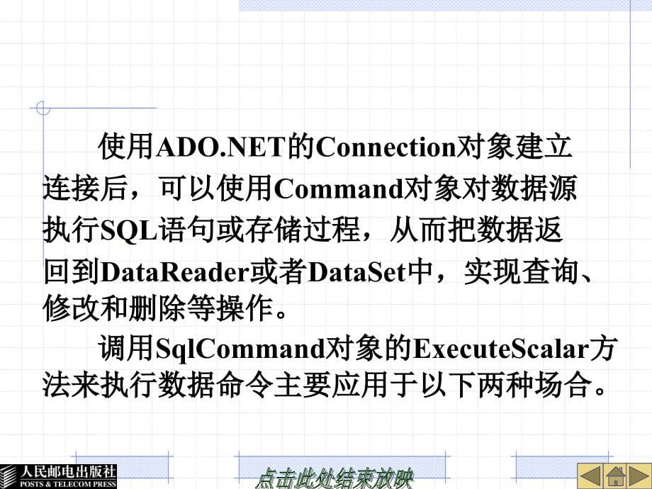 数据库访问与数据库程序设计 项目式  教学课件 ppt 作者  陈承欢 单元3 从数据表中获取单一数据_第5页