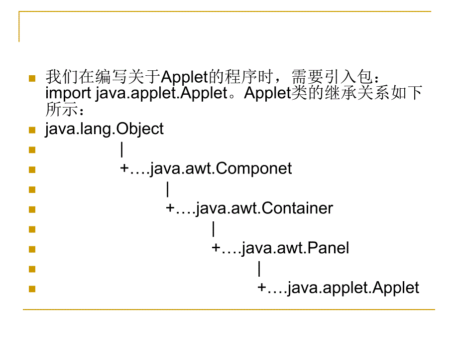 Java程序设计 教学课件 ppt 作者 焦玲 第7章 Applet与JApplet_第3页