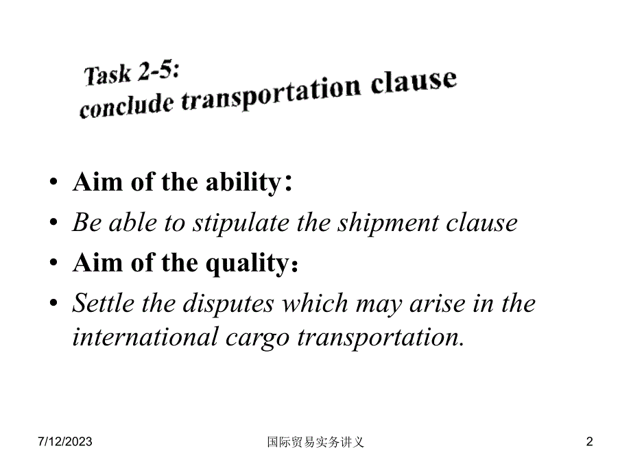 国际贸易实务 第3版 教学课件 ppt 作者 孙国忠 1_task-2 task2-5 transportation clause_第2页