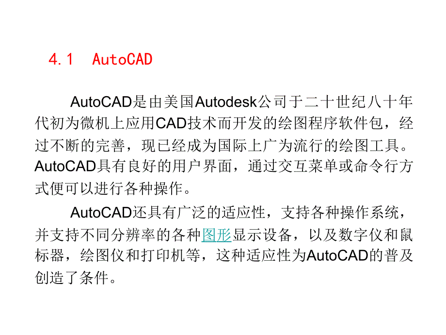 3ds Max室内设计基础与实例教程 教学课件 ppt 作者 董青 电子教案 第4章_第2页