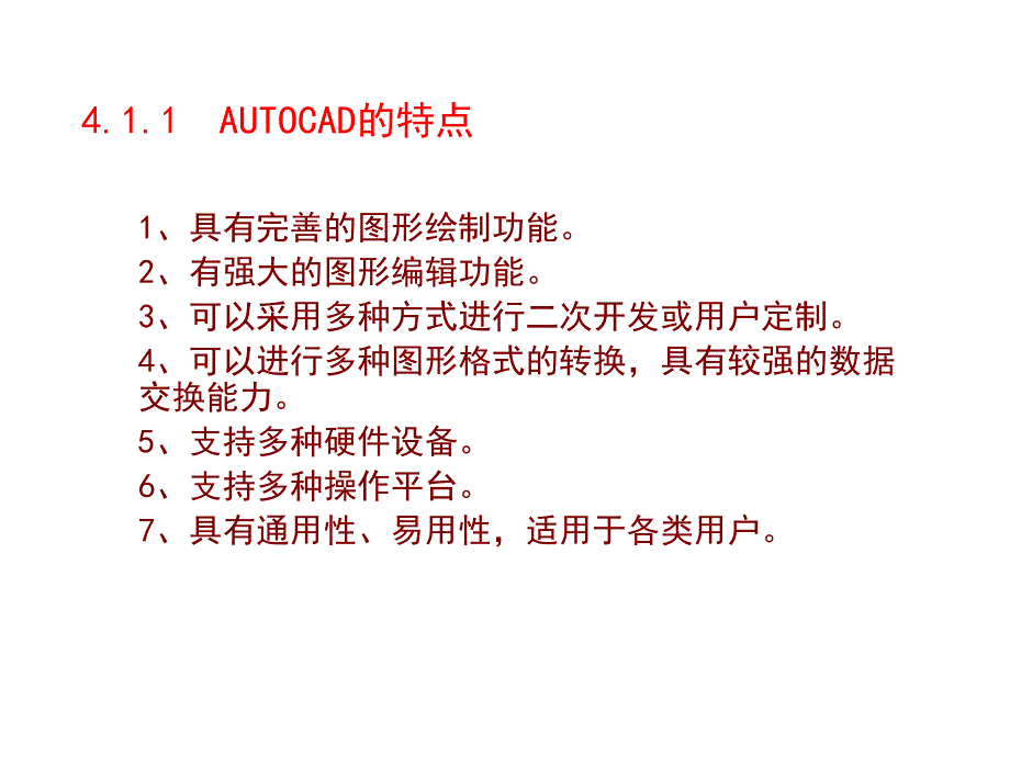 3ds Max室内设计基础与实例教程 教学课件 ppt 作者 董青 电子教案 第4章_第3页