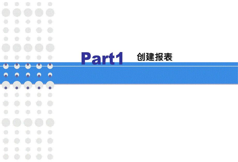 Visual FoxPro数据库及程序设计基础 第2版  工业和信息化普通高等教育“十二五”规划教材立项项目  教学课件 ppt 作者  周明红 11_第3页