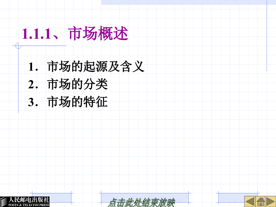 汽车及配件营销 教学课件 ppt 作者  滕仙娟 1_第3页