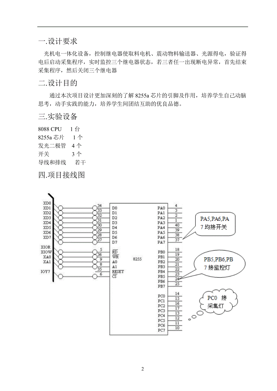 化肥颗粒度检测_第3页