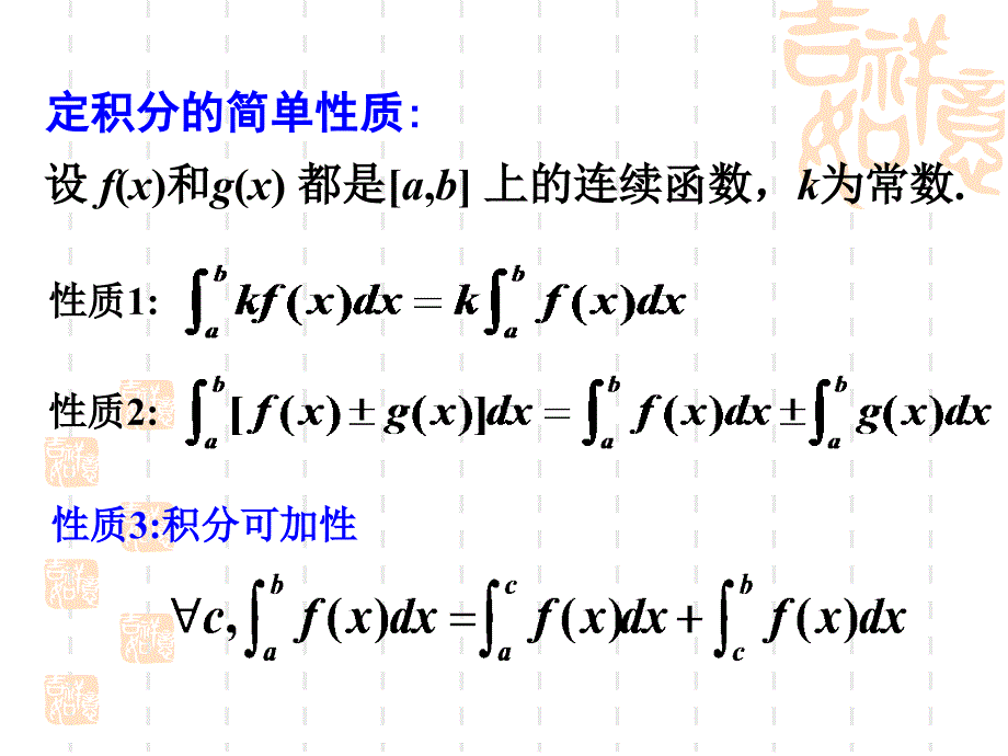 概率论与数理统计-电子教案-李云龙 3.3  连续型随机变量_第4页