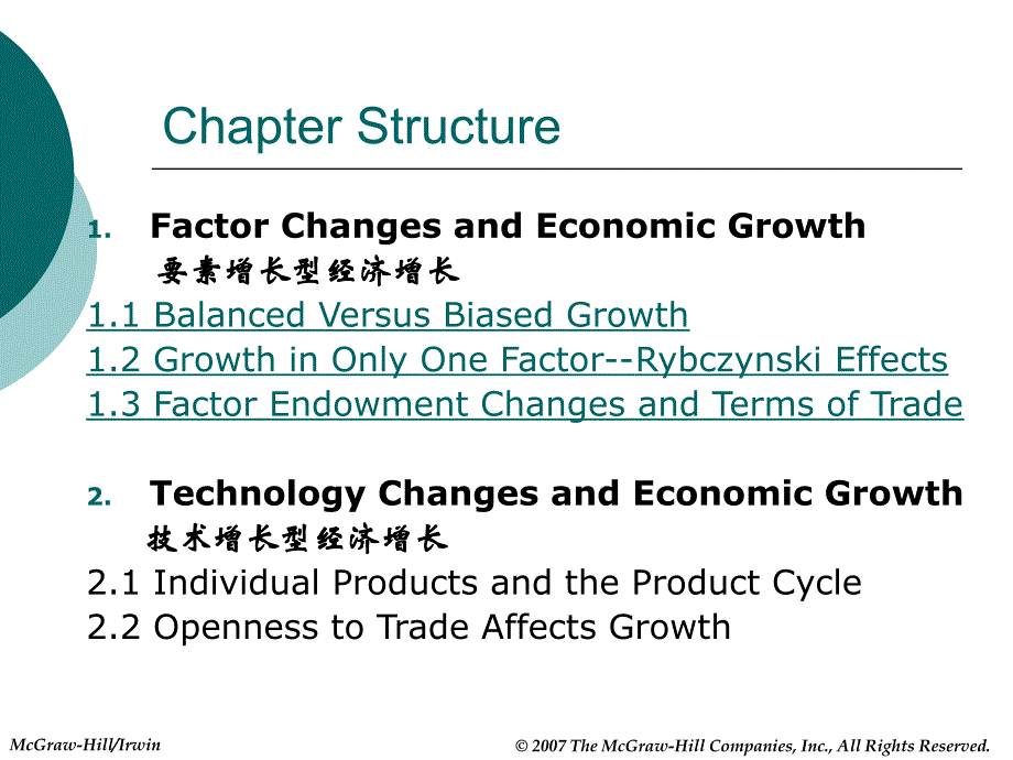 国际贸易第六章growth and trade _第3页