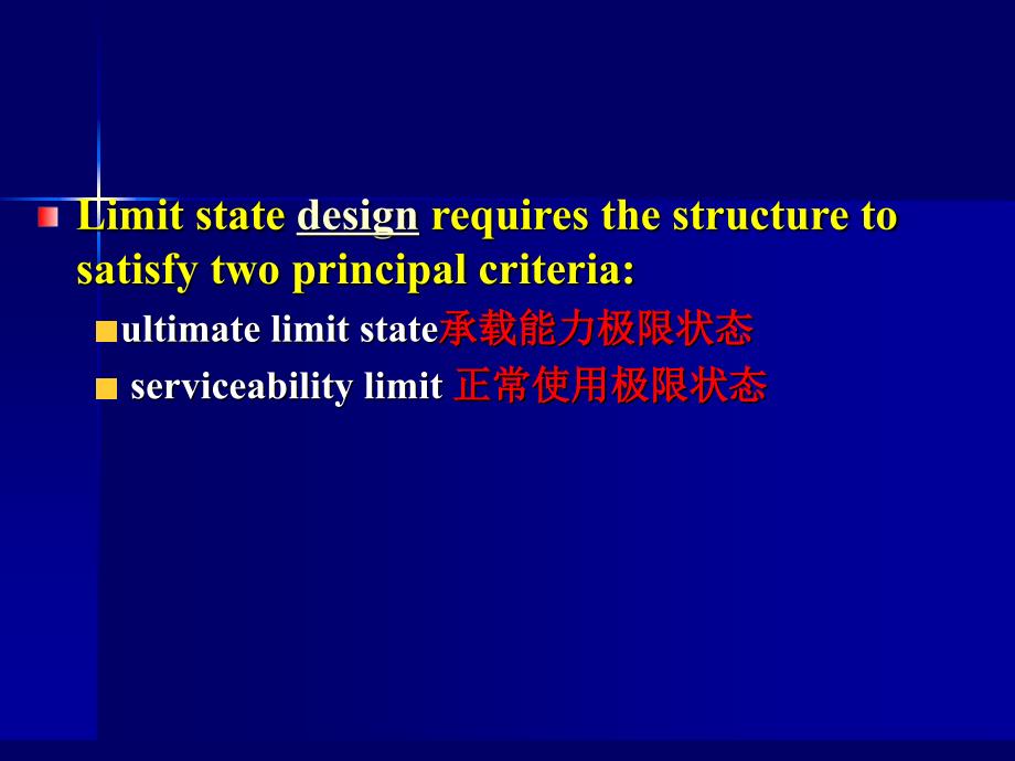 土木工程专业英语 教学课件 ppt 作者 陈瑛 3.2.Limit State Design_第2页