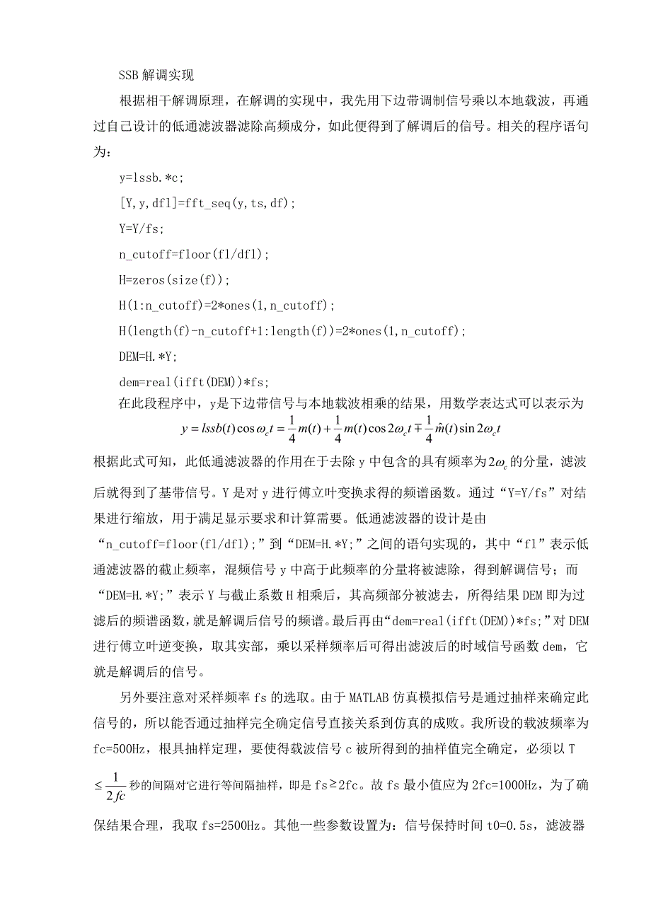 单边带信号调制与解调 matlab_第3页