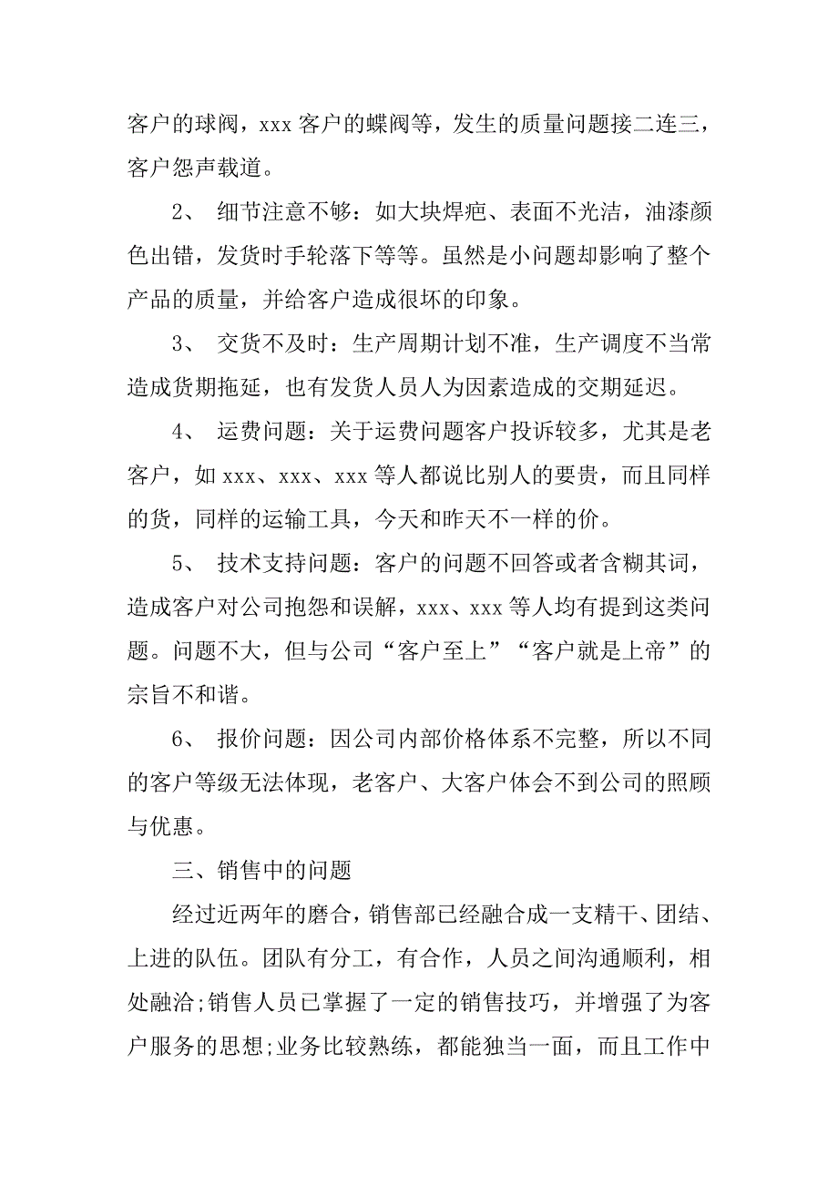 销售经理20xx年工作总结_第2页