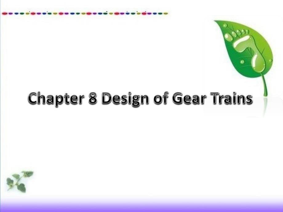 机械原理 英汉双语  教学课件 ppt 作者 张春林 Chapter 8 Design of Gear Trains_第1页