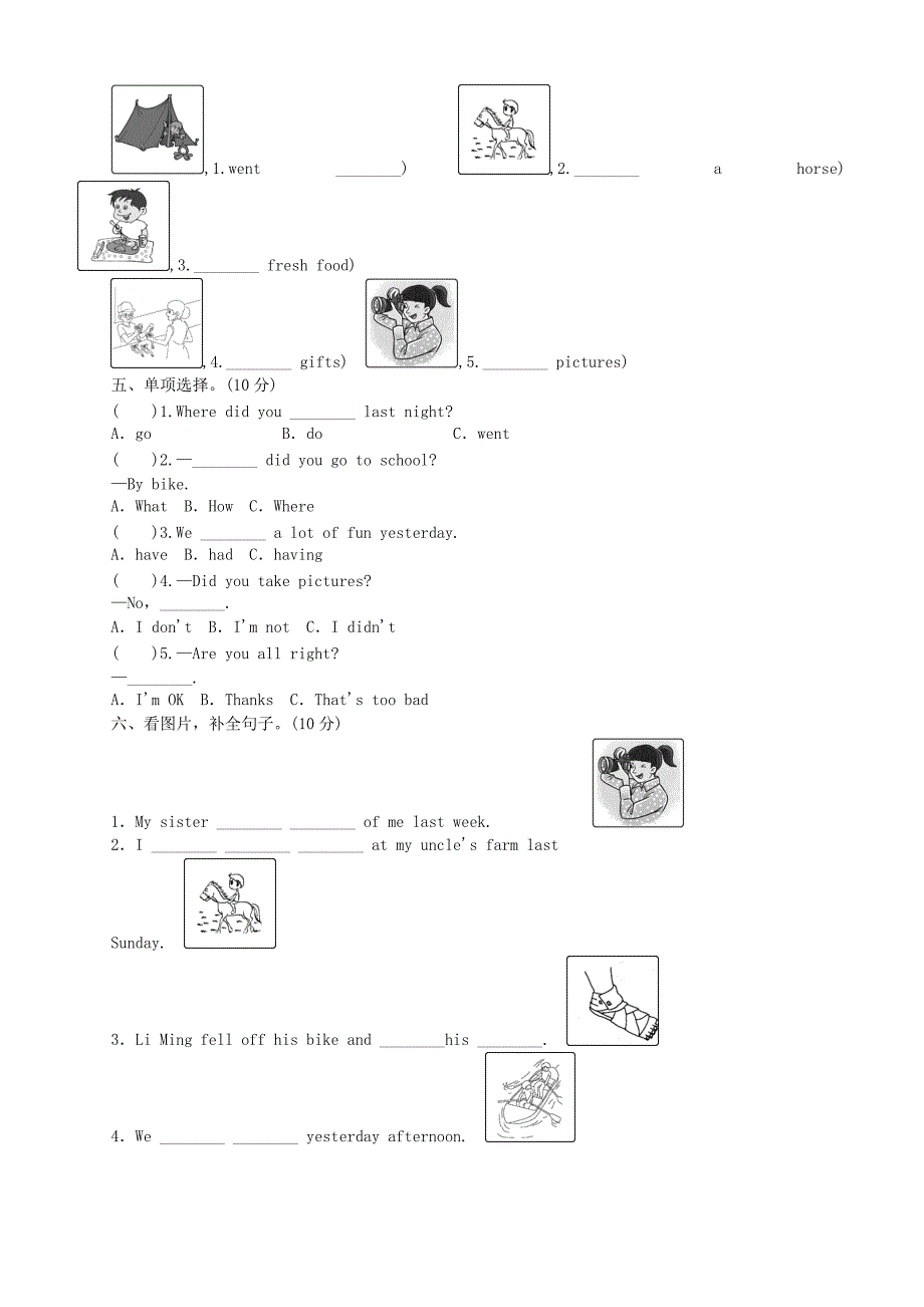 小学六年级英语下册Unit3Wheredidyougo单元综合测试人教PEP版_第2页