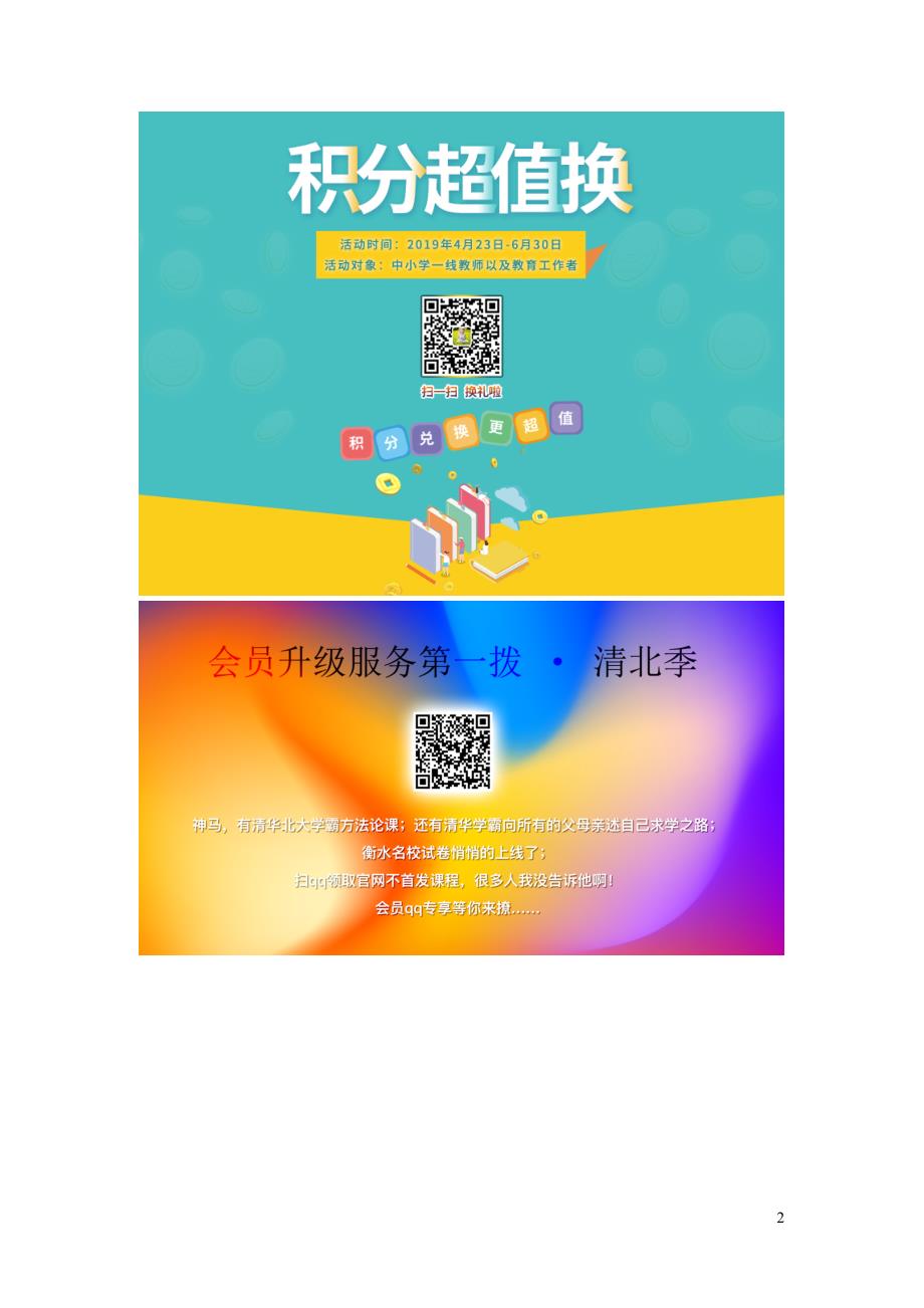 一年级数学下册 6 100以内的加法和减法（一）两位数加一位数、整十数补充习题5 新人教版_第2页