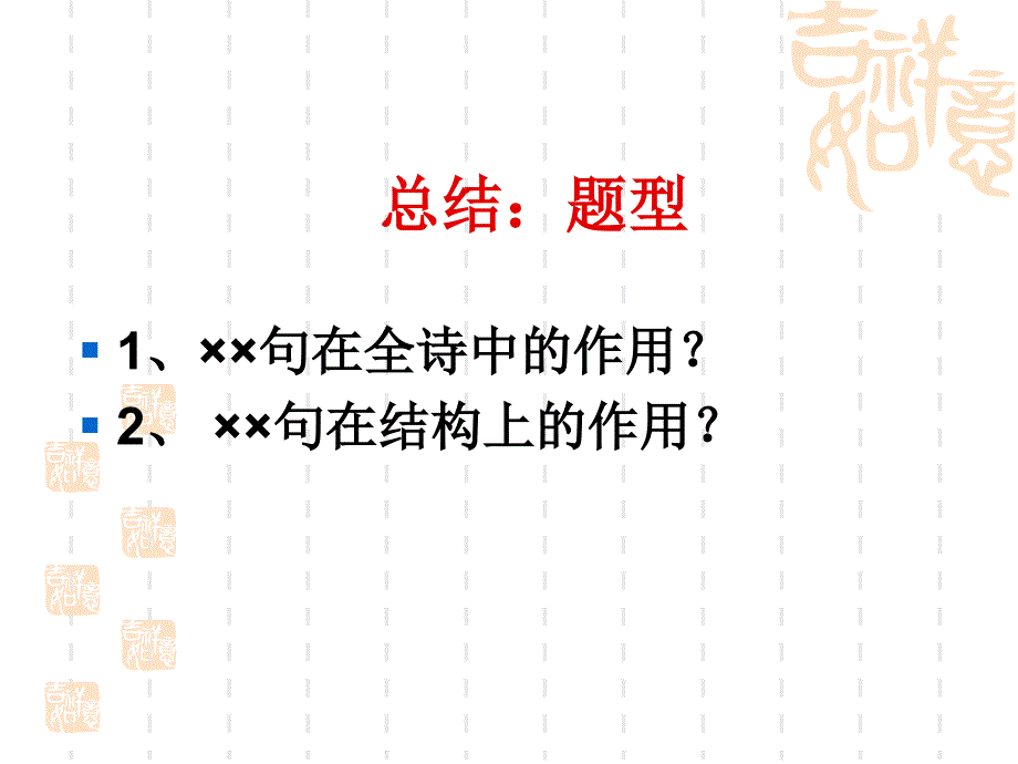 行文结构方面的技巧_第4页