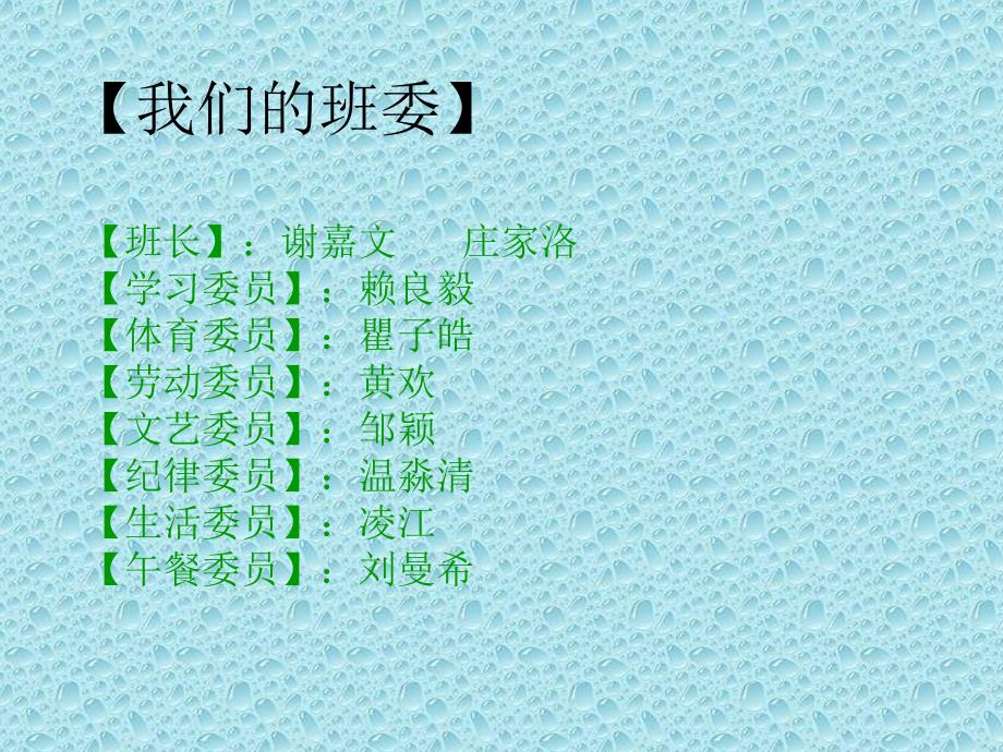 小学四年级期中考试家长会课件 (2)_第4页