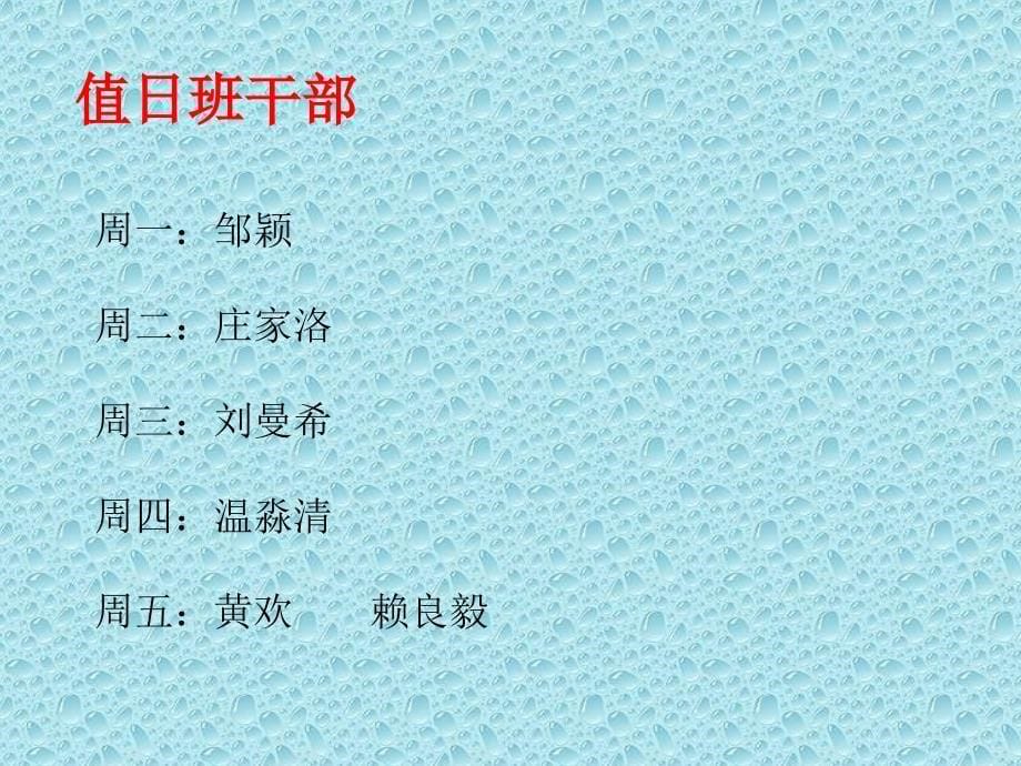 小学四年级期中考试家长会课件 (2)_第5页