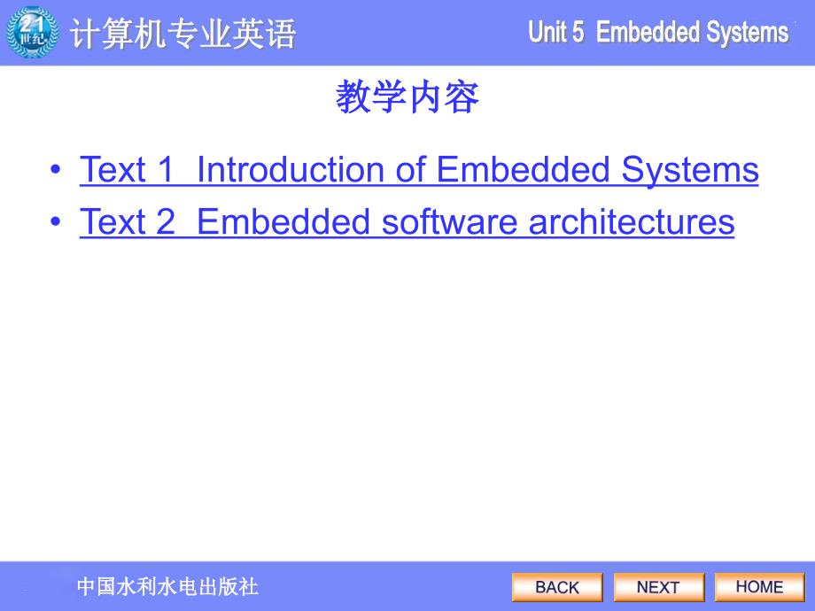 《计算机专业英语》-电子教案-支丽平 第5章_第3页