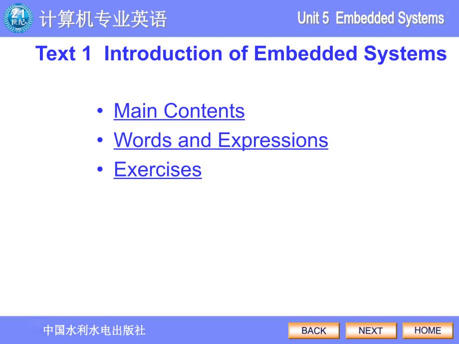 《计算机专业英语》-电子教案-支丽平 第5章_第4页