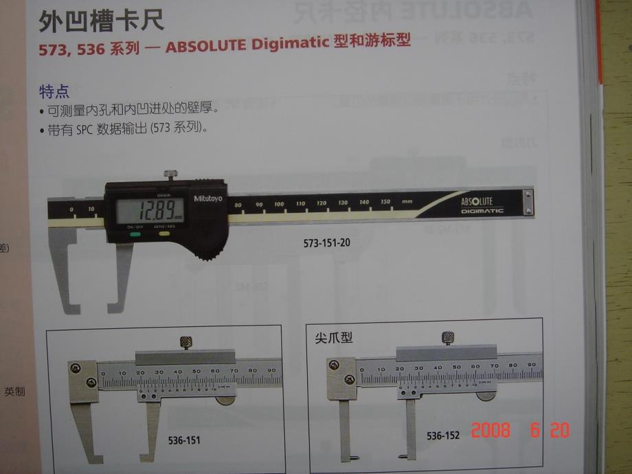 公差配合与技术测量第3版 教学课件 ppt 作者 徐茂功 主编 第3章2_第4页