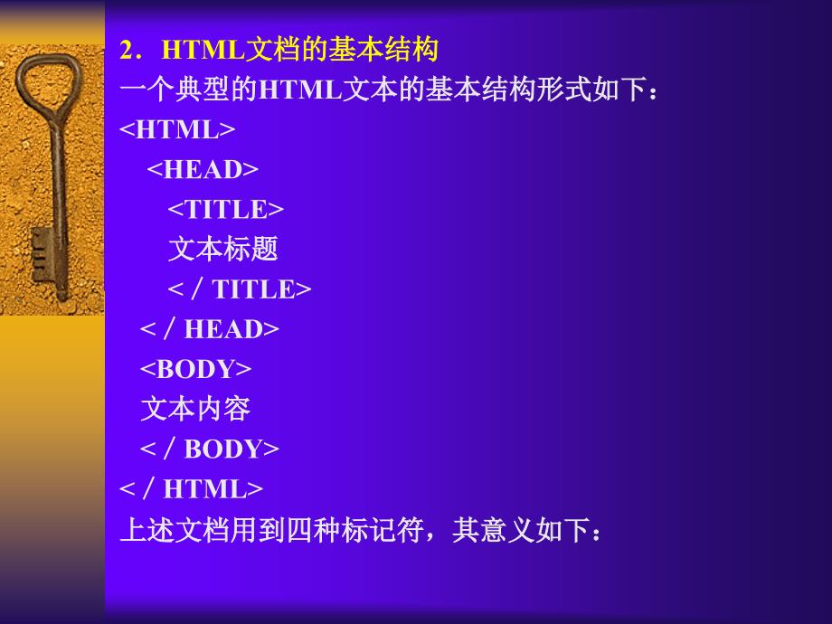 《Internet与网页设计》电子教案 CH8_第3页