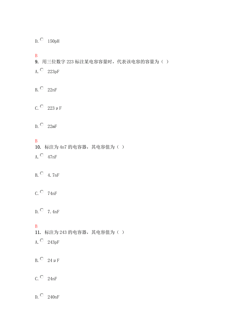 电工技术应用题库_第3页