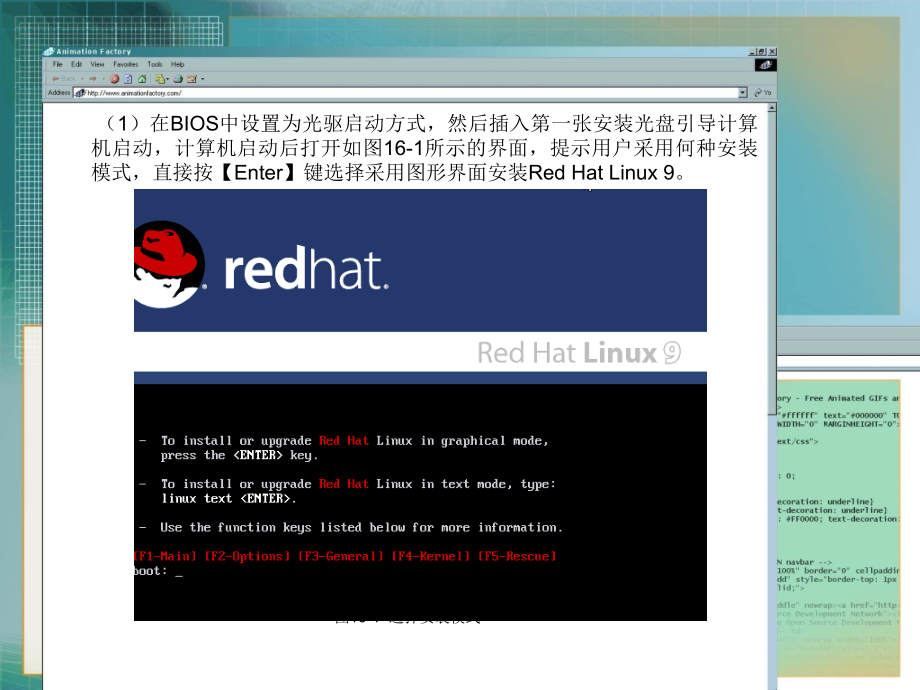 网络操作系统 PPT 潘峰 高佳琴 主编 第16章 Red Hat Linux 9服务器的安装与配置_第4页