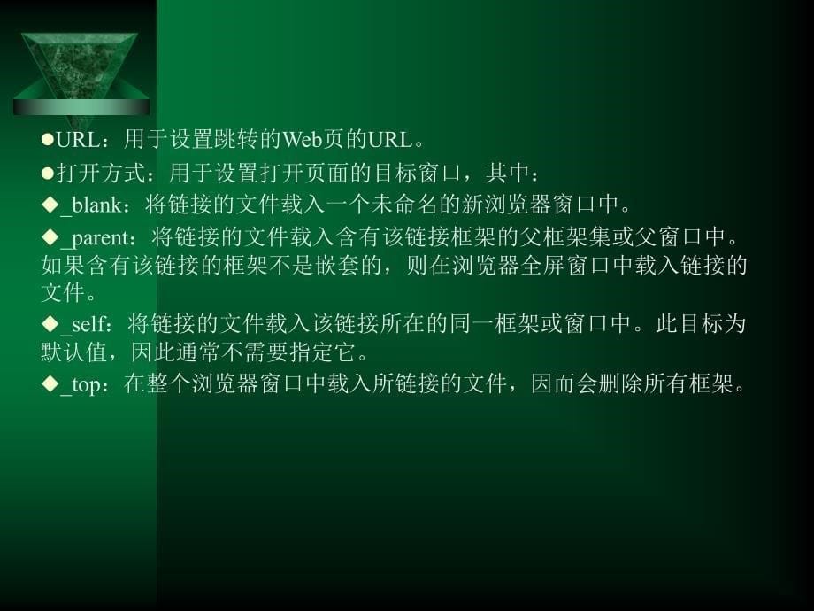 Flash CS5中文版应用教程（第二版）　教学课件 ppt 作者 张凡 华漫_ 第5章 行为的应用_第5页