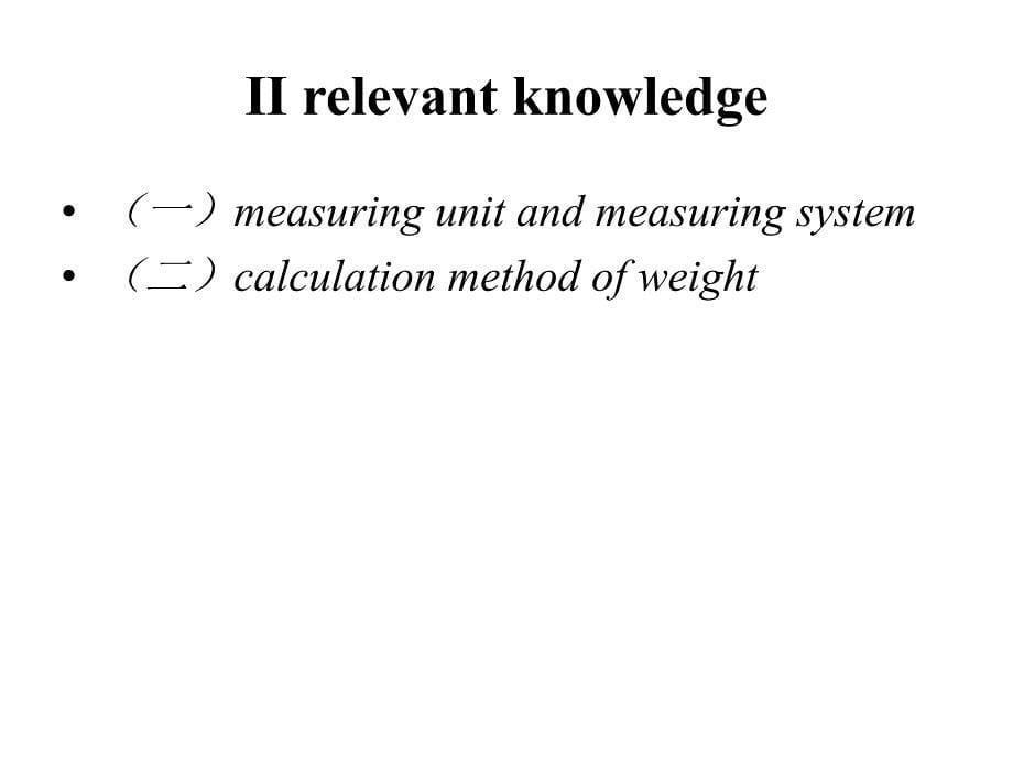 国际贸易实务 第3版 教学课件 ppt 作者 孙国忠 1_task-2 task2-2_第5页