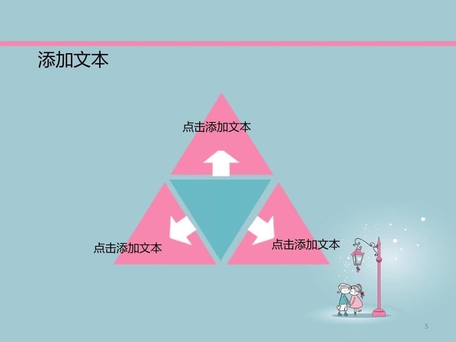 K001卡通儿童PPT-022_第5页