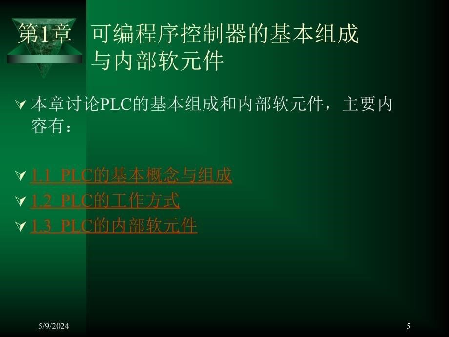 可编程序控制器技术与应用 第2版 教学课件 ppt 作者 刘守操 可编程序控制器技术与应用（第2版）课件_第5页