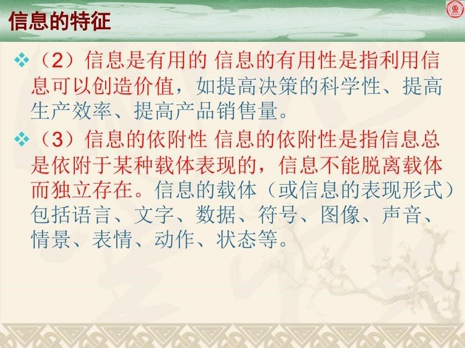 数据库原理与应用 教学课件 ppt 作者 蔡延光 第1章 数据库系统概述_第5页