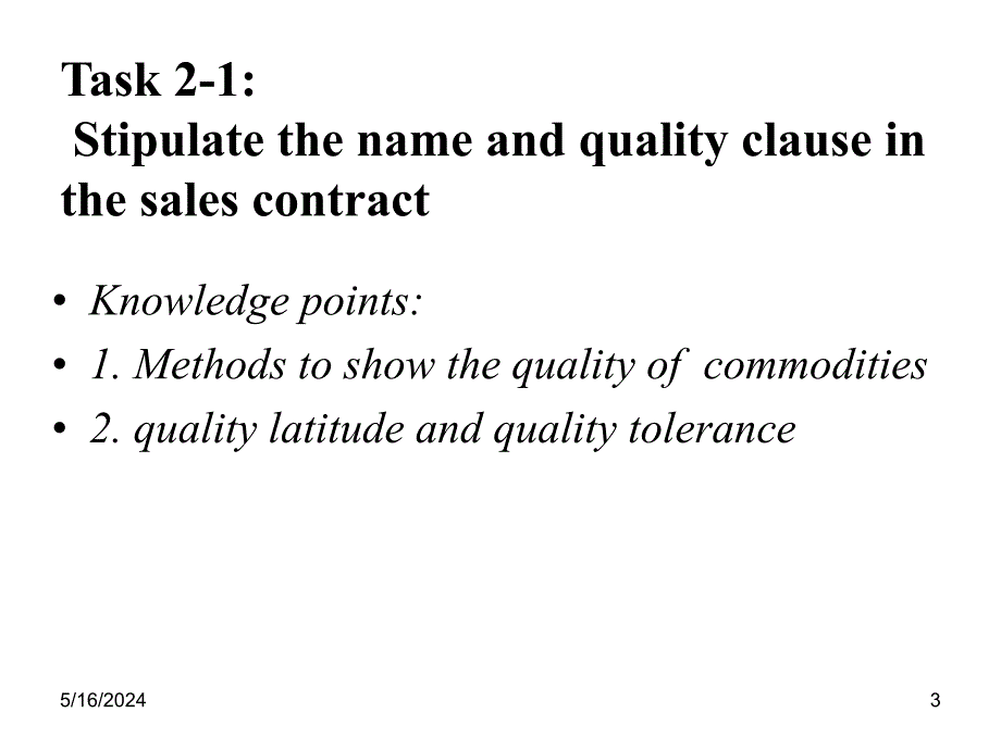 国际贸易实务 第3版 教学课件 ppt 作者 孙国忠 1_task-2 task2-1_第3页