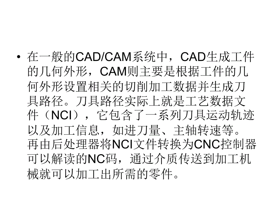 Mastercam X2中文版基础教程 教学课件 PPT 作者 张宪立 第六章1  刀具路径及_第2页