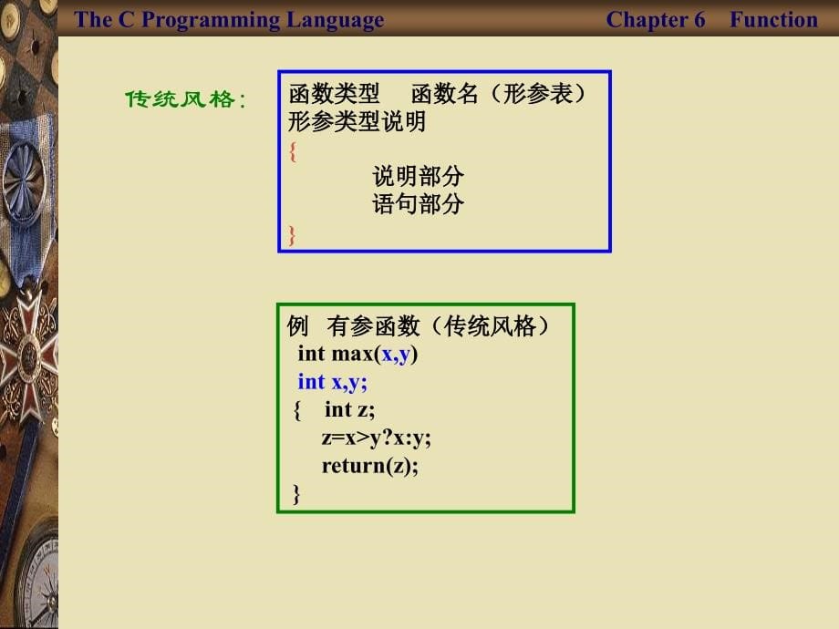 《C语言程序设计》-任正云-电子教案 第6章 函数_第5页