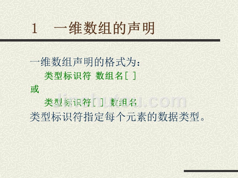 Java语言程序设计 作者 李尊朝 苏军 第5章_第5页