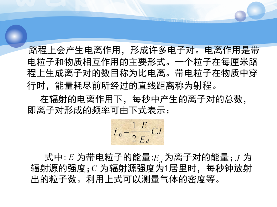 传感器与检测技术 教学课件 ppt 作者 赵勇 第5章 新型传感器原理5.4-5.6_第4页