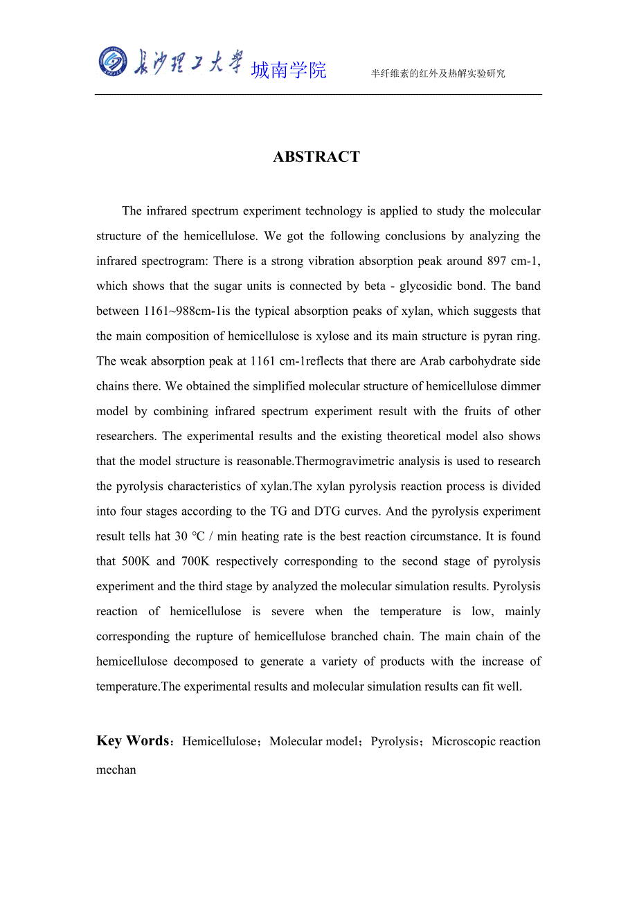半纤维素的红外及热解实验研究_第2页