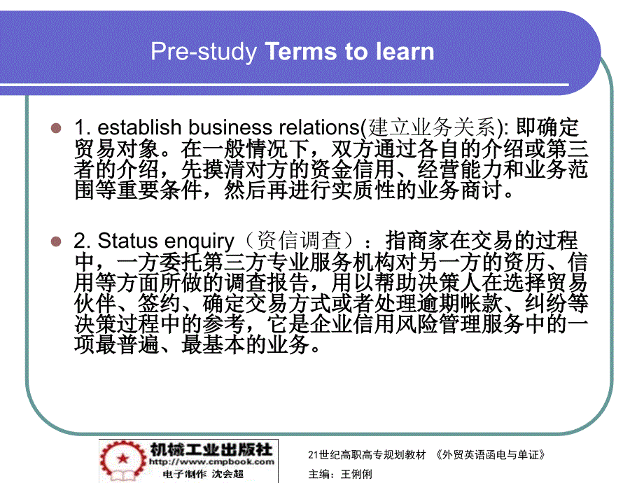 外贸英语函电与单证 教学课件 ppt 作者 王俐俐 主编 第2章_第3页