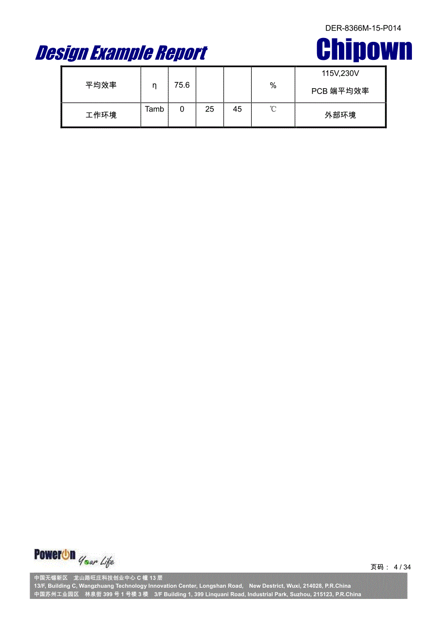 基于pn8366的5v1a充电器电源应用方案_第4页