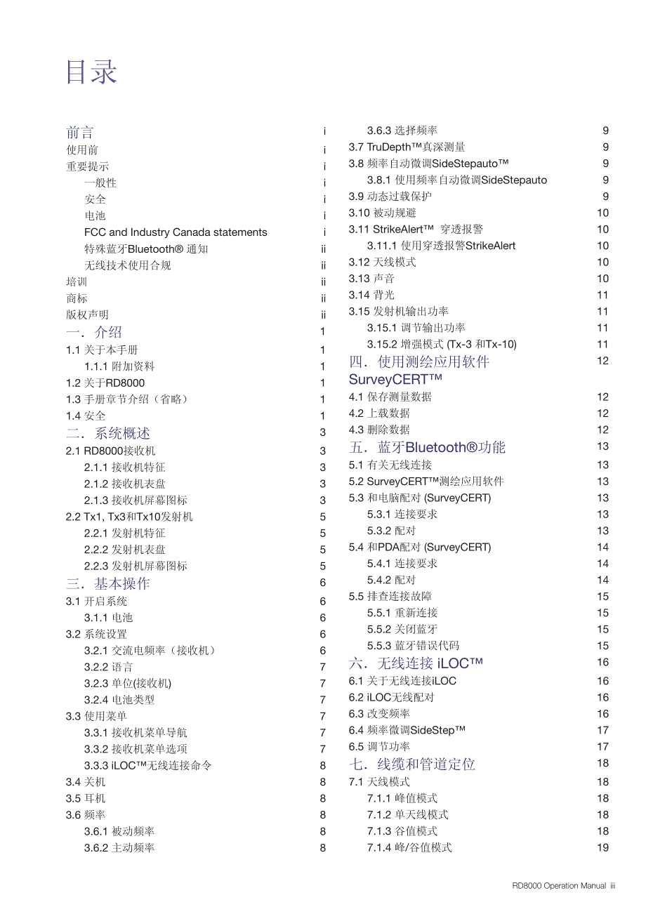 雷迪管线探测仪rd8000操作手册_第4页