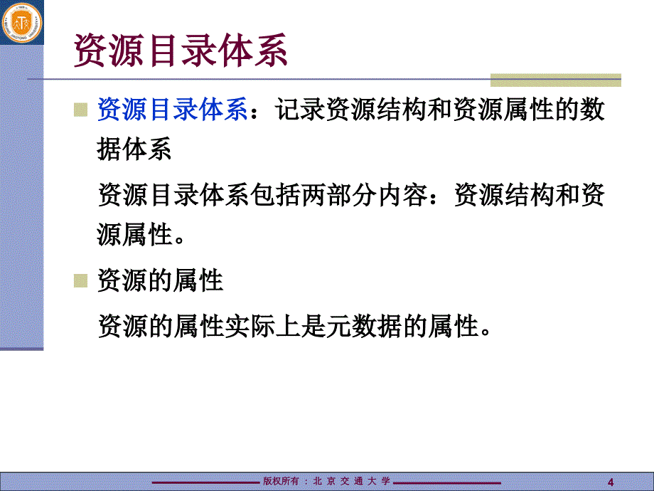 高级语言程序设计教程——Visual Basic 6.0 中文版  教学课件 ppt 作者  张露1 第6章_第4页